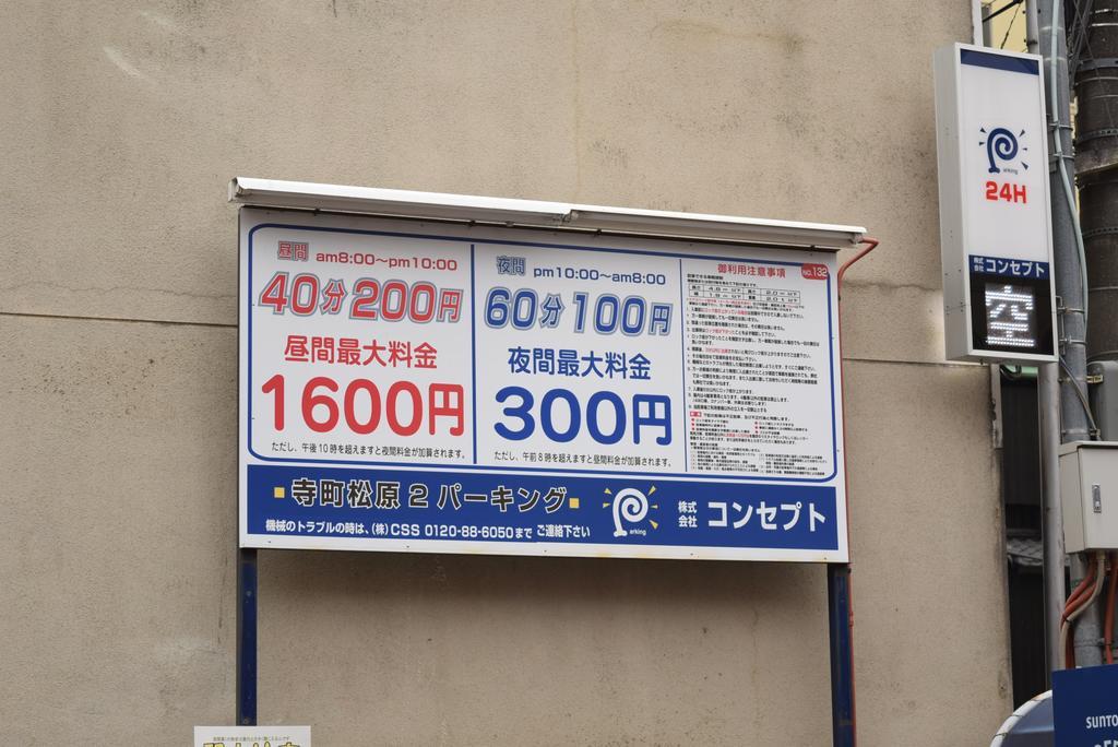 Kyomachiyanoyado 794Inn Kiyomizu Gojo Kyoto Eksteriør billede